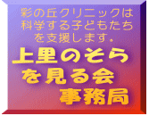 上里町　天体観測　本庄市　星の会