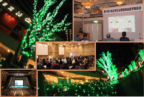 大腸癌 胃がん の講演 本庄市 児玉郡医師会 院長学会出張 胃がん 大腸癌 上里町