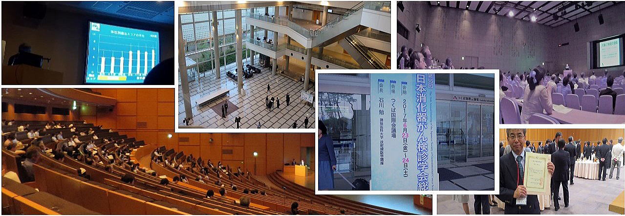 膵臓の超音波検査 学会発表で賞をいただきました 彩の丘クリニック 上里町 膵臓エコー 検査 学会賞受賞 本庄市児玉郡医師会